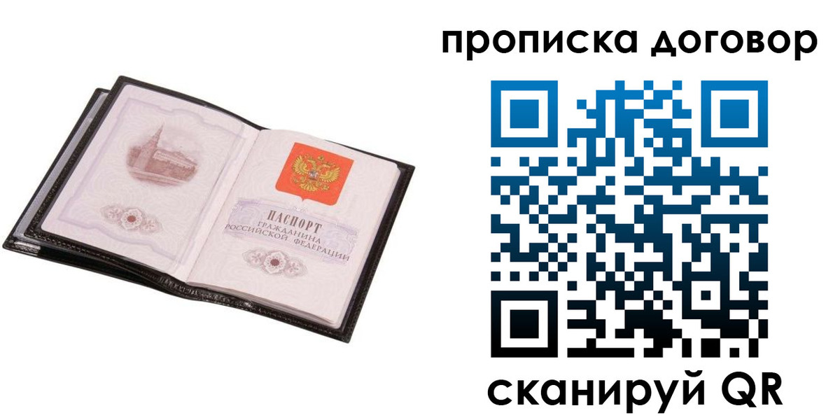 временная регистрация гарантия в Элисте