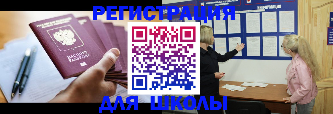 прописка для кредита в Элисте