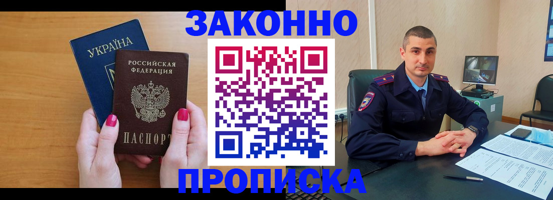 временная регистрация купить в Элисте