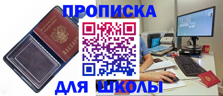 пропишу в квартире в Элисте