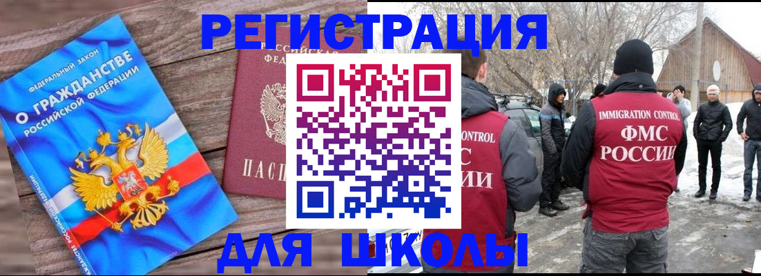 миграционный учет в Элисте