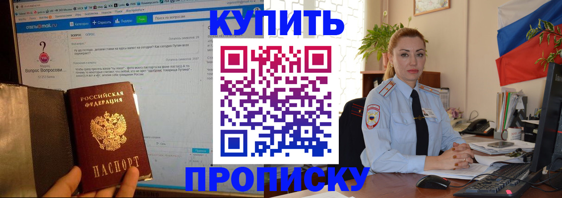 временная регистрация для всех в Элисте