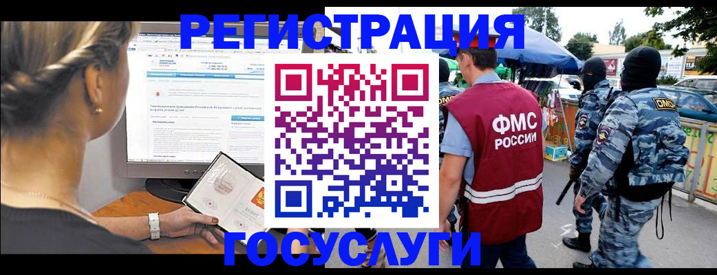 временная регистрация купить в Элисте