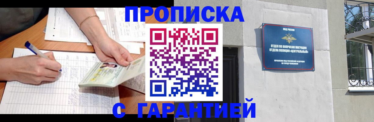 прописка поиск в Элисте